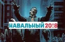маргинален руската