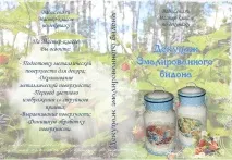 майсторски елена