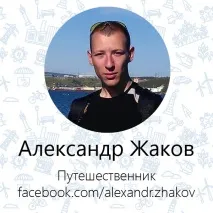 Маршрут вихідного дня Кам’яний вінець у Магадані яний