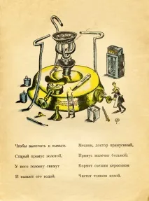 Мандельштам