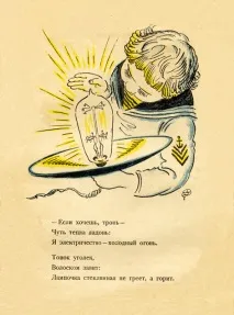 вони