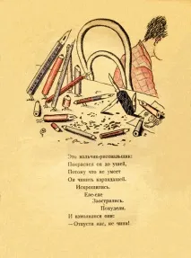 Мандельштам