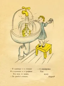 Мандельштам
