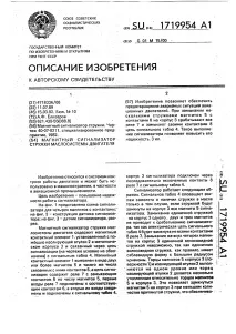 сигналізатор