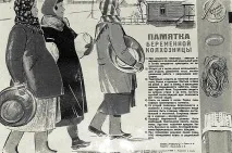 Думка акушера – гімнастика під час пологів Гімнастика слов’янських чарівниць думка