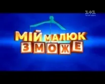 игралната зала малюк