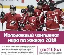 първенство младежи
