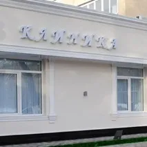 Медцентри та клініки в районі Новогіреєва Москви 🚩 адреси, телефони, сайти, відгуки медцентри