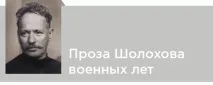 михаил Великата отечествена война