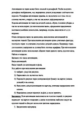 Мотиви казахської - Конспект уроку ІЗО - Мотиви казахської мотиви