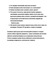 Мотиви казахської - Конспект уроку ІЗО - Мотиви казахської казахської