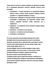 Мотиви казахської - Конспект уроку ІЗО - Мотиви казахської уроку