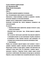 Мотиви казахської - Конспект уроку ІЗО - Мотиви казахської конспект
