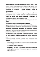 Мотиви казахської - Конспект уроку ІЗО - Мотиви казахської уроку