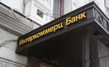 interkommerts случило
