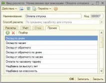 резерви служители