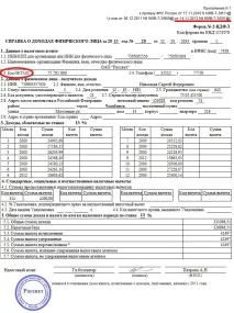 Податкове вирахування за навчання термін давності - докладна інформація! вирахування