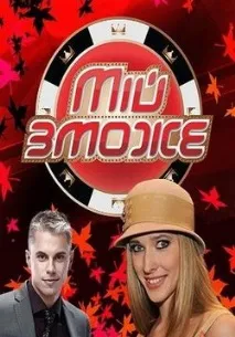 телевизионно предаване моята