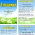 Нові рамки для оформлення у сервісі «Шаблони» оформлення