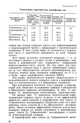 маслото нефт