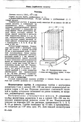 енциклопедія