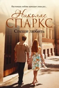 спаркс спаркс
