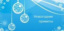 суеверия суеверия