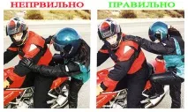 Небагато правил для їзди з пасажиром коли