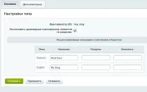 страница отвори съветникът