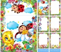 Нові рамки для оформлення у сервісі «Шаблони» оформлення