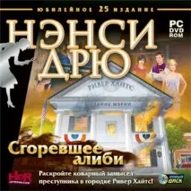 нанси родния град