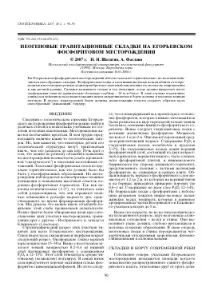 депозит сгъване