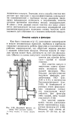 Очищення - мазут - Велика Енциклопедія Нафти та Газа велика