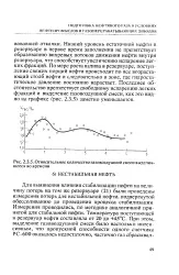Освіта - вихровий потік - Велика Енциклопедія Нафти та Газа потік