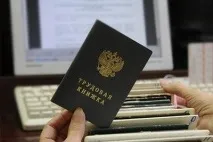 работа работа