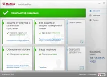 McAfee AntiVirus Plus (2016) - Рейтинг PCMag 2016