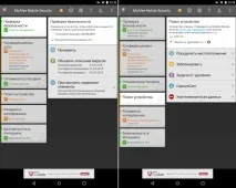 McAfee AntiVirus Plus (2016) - Рейтинг PCMag 2016