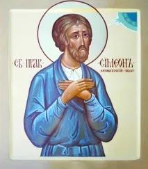 Святий праведний Симеон Верхотурський житіє, ікона, мощі святий