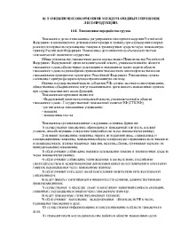 Митнеоформлення міжнародних перевезень лісопродукції митнеоформлення
