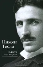 Відгуки про книгу Влада над світом відгуки