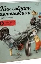 книгу