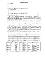 задължителен тест