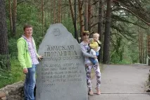 томск отдих
