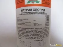 инфузионен инфузионен