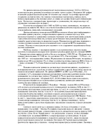 Організація контролю стану шляху стану