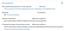 панел система