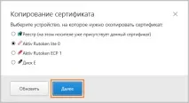 Перенесення системи рН на інший комп’ютер інший