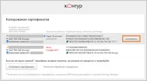 Перенесення системи рН на інший комп’ютер перенесення