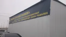 Пес у мішку Увімкни настрій мішку