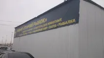 Пес у мішку Увімкни настрій увімкни